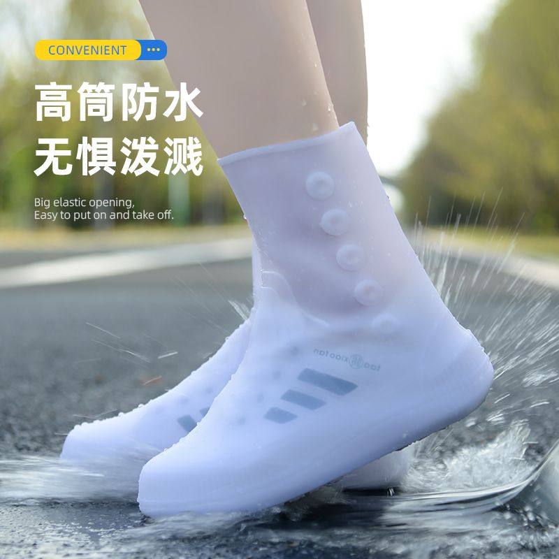 雨鞋男女款雨天防水雨靴套鞋防滑加厚耐磨硅胶雨鞋套水鞋外穿儿童