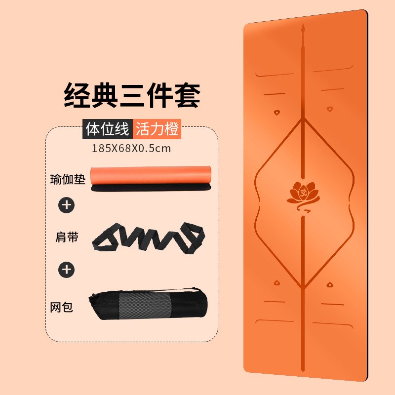 初学者儿童瑜伽垫防滑减震静音加厚室内瑜珈练功锻炼男士女生