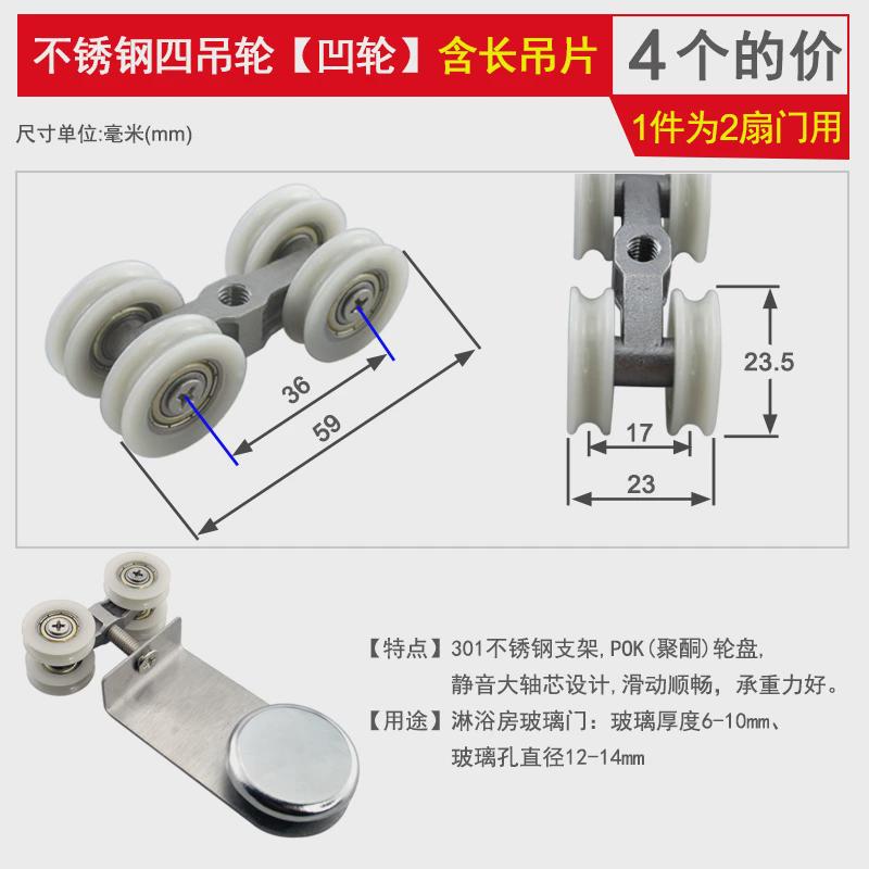 淋浴房滑轮老式平移玻璃吊门滑滚轮浴室门吊凹轮不锈钢四凸新款