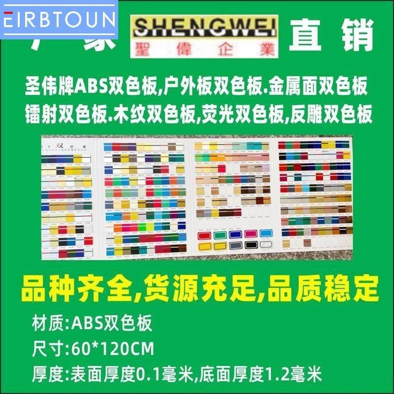 双色板材料双色板板材伟双色板雕刻材料M标001牌门圣牌广告