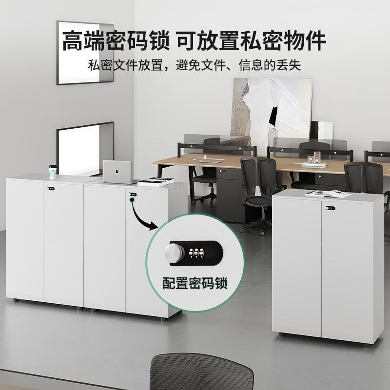 办公室矮柜简约现代置物柜密码锁储物柜茶水柜边柜木质办公文件柜