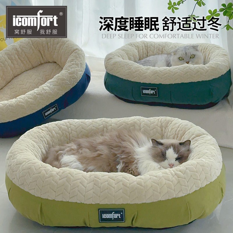狗窝冬季保暖加厚椭圆形猫窝宠物冬天睡觉用狗垫柯基小中型犬狗床