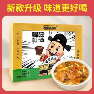 逍遥镇正宗老杨家胡辣汤粉河南特产85g实惠装10/20袋速食汤料直播