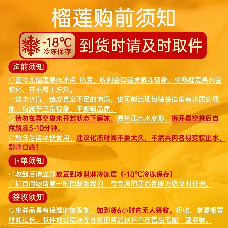 净含量1800g浙粮臻选正宗金枕头榴莲老树冻榴莲肉树熟顺丰包邮