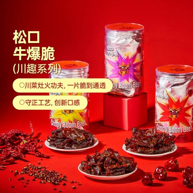 【松口】新品解馋牛爆脆!川式牛脆片酥脆可口川味糖醋麻辣爆辣椒
