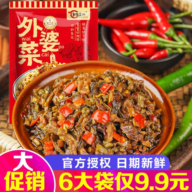 【135g*6袋】湖南特色外婆菜梅干菜开胃下饭菜免洗免切新老包装随