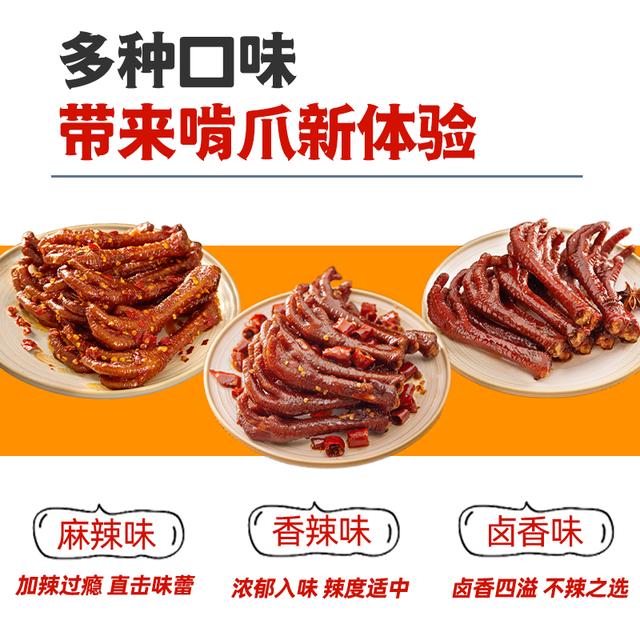 【廖记棒棒鸡】香辣/麻辣/卤香鸡爪200g/袋四川老卤辣鸡爪解馋零