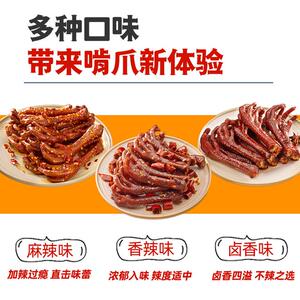 【廖记棒棒鸡】香辣/麻辣/卤香鸡爪200g/袋四川老卤辣鸡爪解馋零