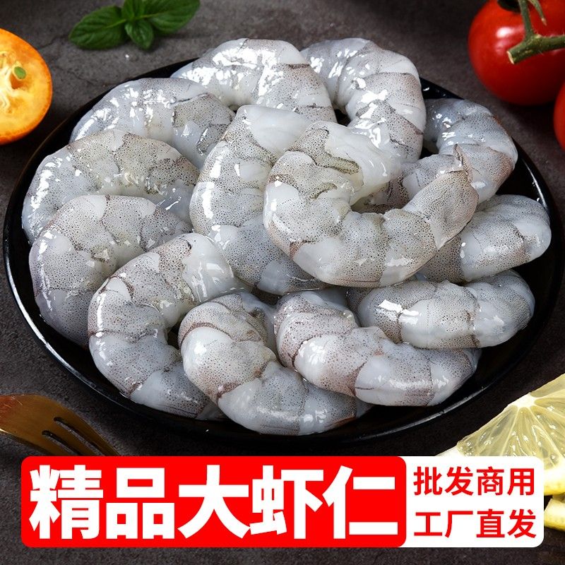【6大包】110只-120只 开背去虾线 鲜剥青虾仁 新鲜海虾仁 1200克