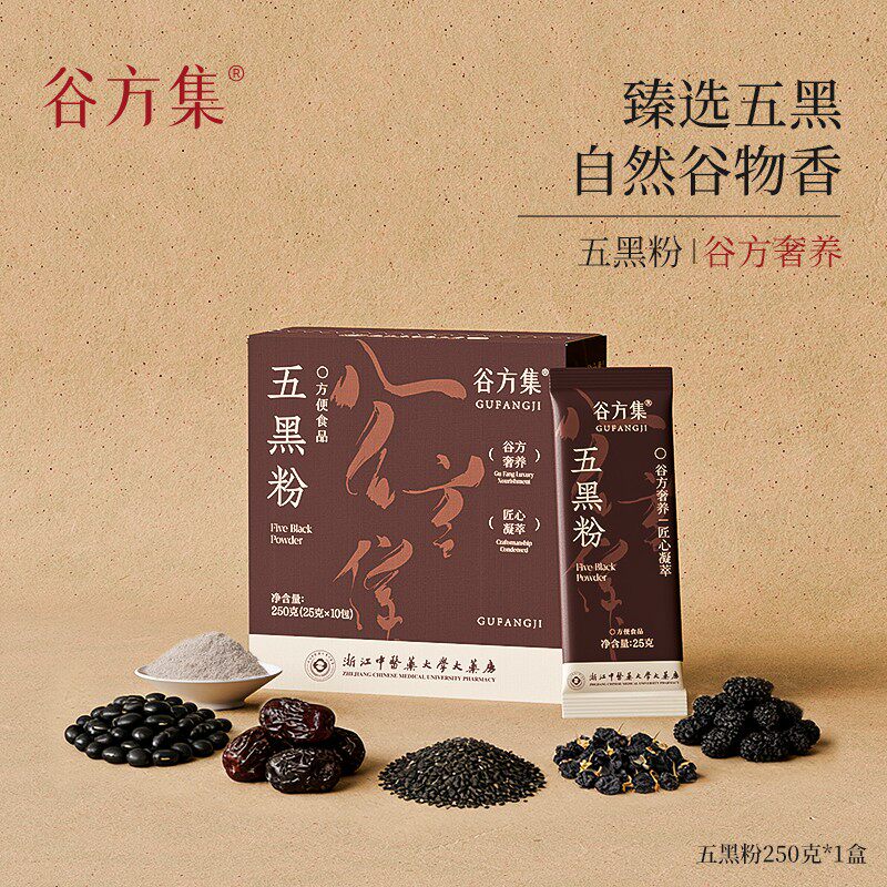 【可正装试喝2包】谷方集五黑粉代餐黑芝麻糊营养黑豆黑枸杞芝麻