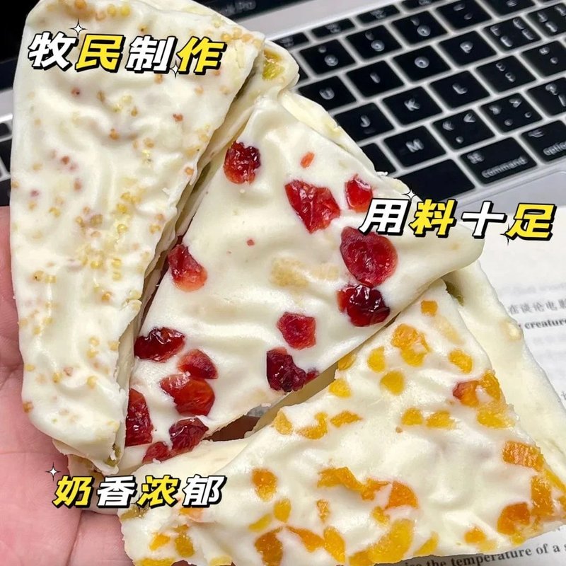 内蒙古特色配料干净千层奶皮子好吃大三角奶酪特产蔓越莓千层零食