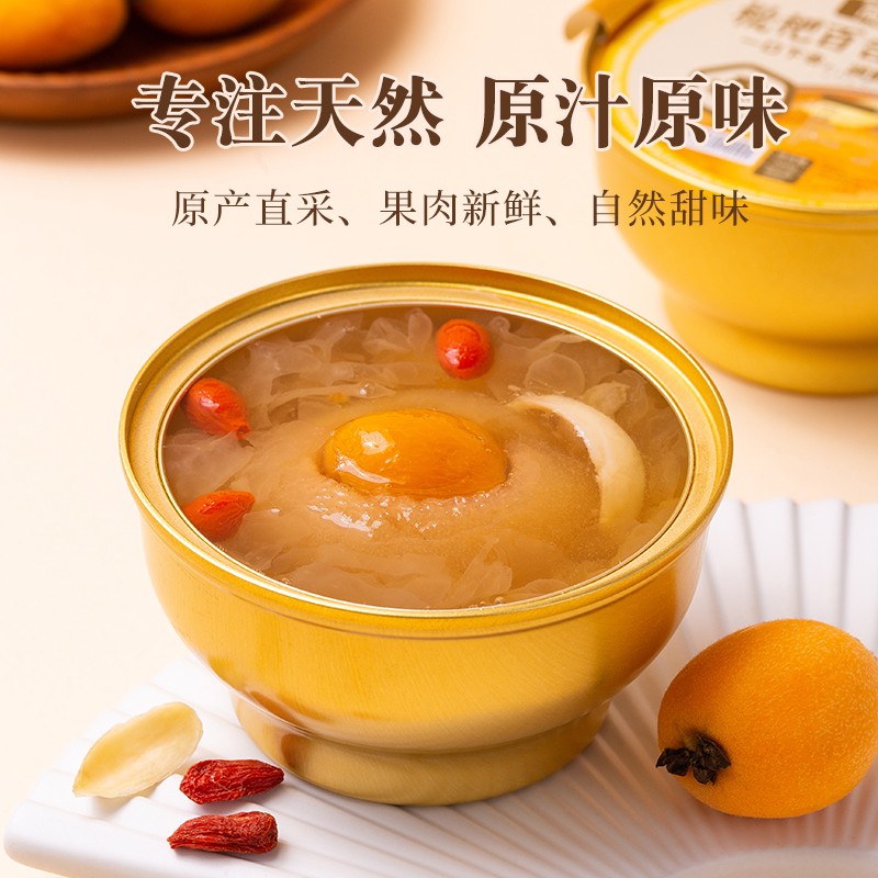 【直播专属】闲小派枇杷百合炖梨多口味冰糖烤梨即食水果罐头零食