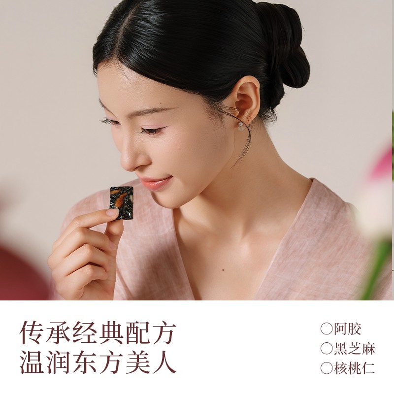 喜三珍阿胶糕三伏天即食黑芝麻核桃仁官方正品送礼礼盒