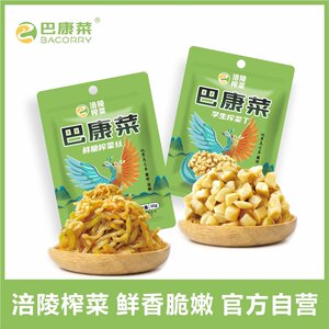【达人专属】巴康菜涪陵榨菜咸菜脆爽香辣早餐下饭菜下饭神器开胃