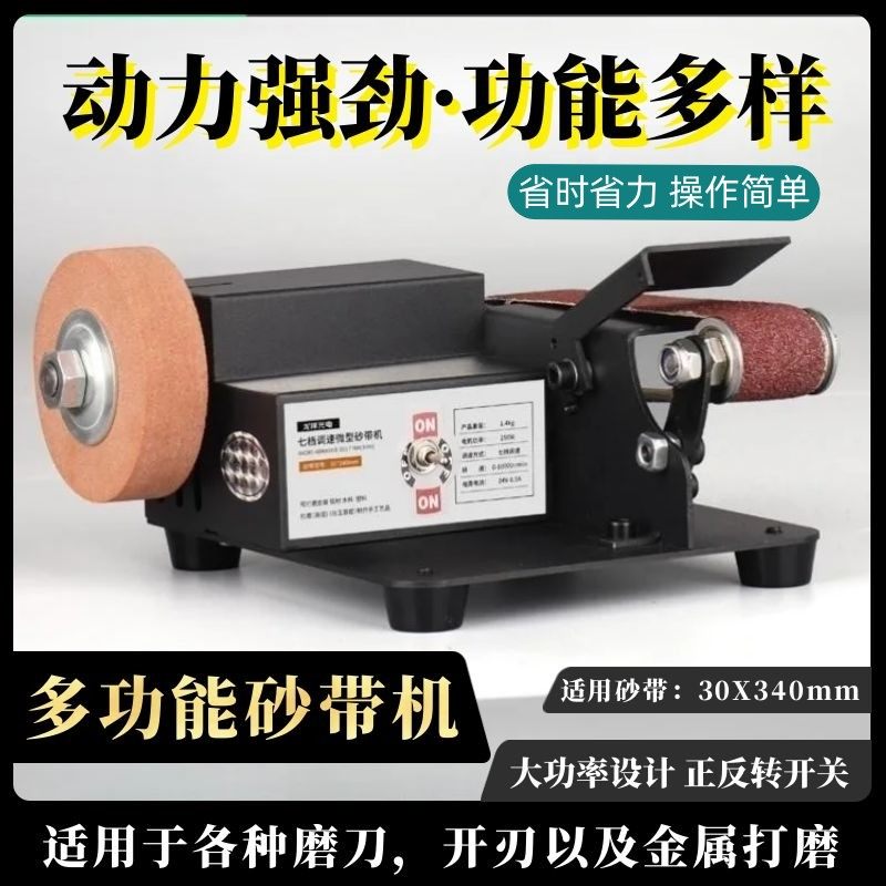 砂带机架配件电动抛光机家用微小型磨刀神器开刃台式砂纸带打磨机,宠物/宠物食品及用品,宠物背包,淘宝优惠券,粉丝福利购,淘宝优惠卷