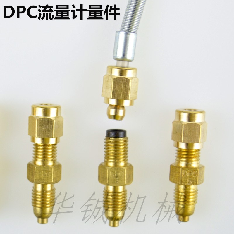单向阀/计量件/润滑油管接头DPC抵抗式比例限流杆1234号4MM油管