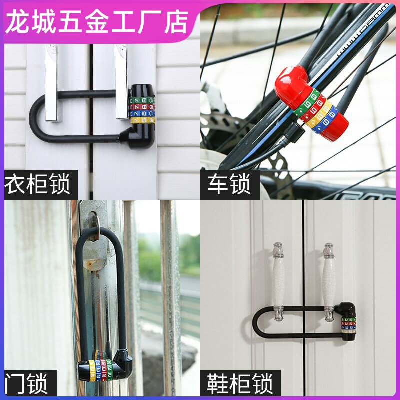 书包锁文件柜密码锁门锁家用大铁门 户外抽屉金属固定不绣钢链子