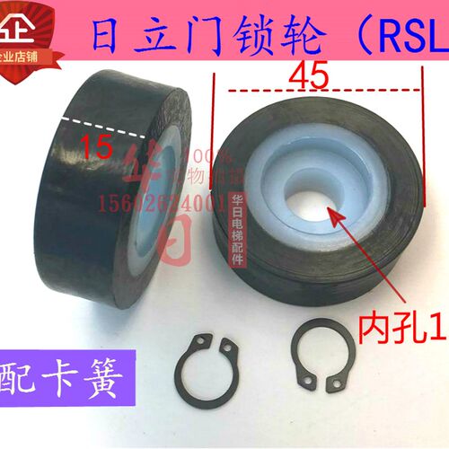 日立电梯厅门锁轮RSL门锁轮45*15内孔12门球 门球