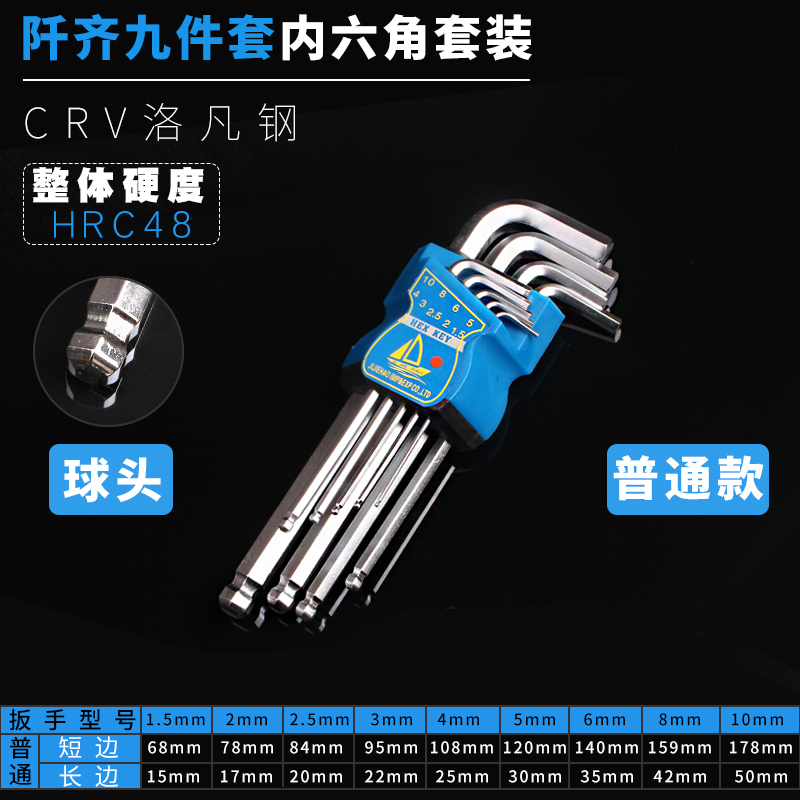 内六角扳手套装 万能内六方单个内6角六棱匙六方梅花螺丝刀工具