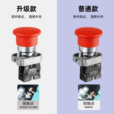 按钮开关ZB2 XB2-BC42C/BC31蘑菇头紧急停止电源启动按钮自复位