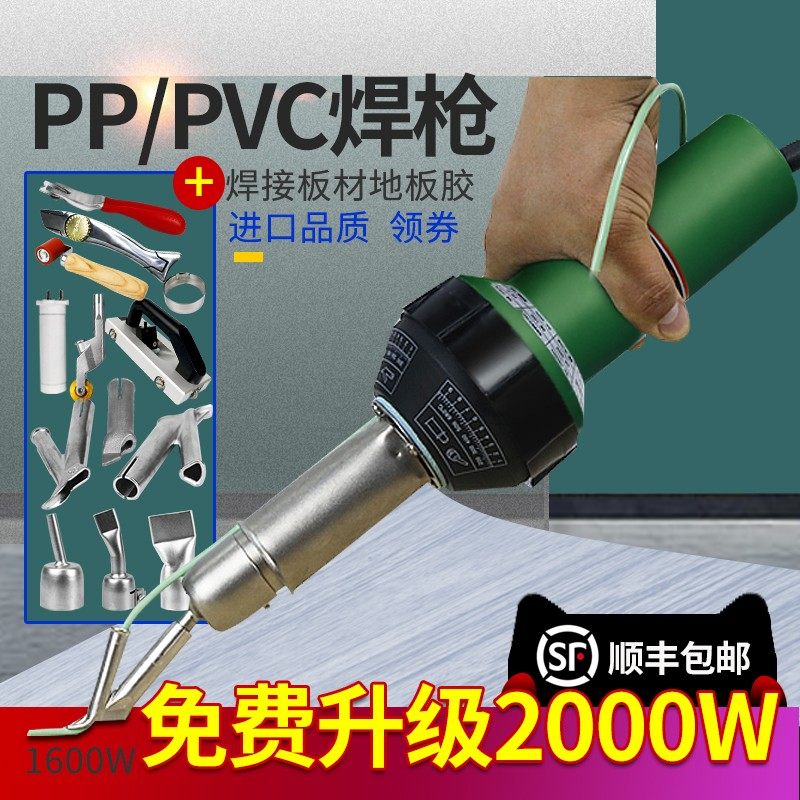pp焊枪水箱板材修复管道土工膜焊接枪pe塑料焊枪PPR地胶接缝焊机
