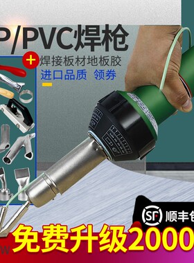 pp焊枪水箱板材修复管道土工膜焊接枪pe塑料焊枪PPR地胶接缝焊机