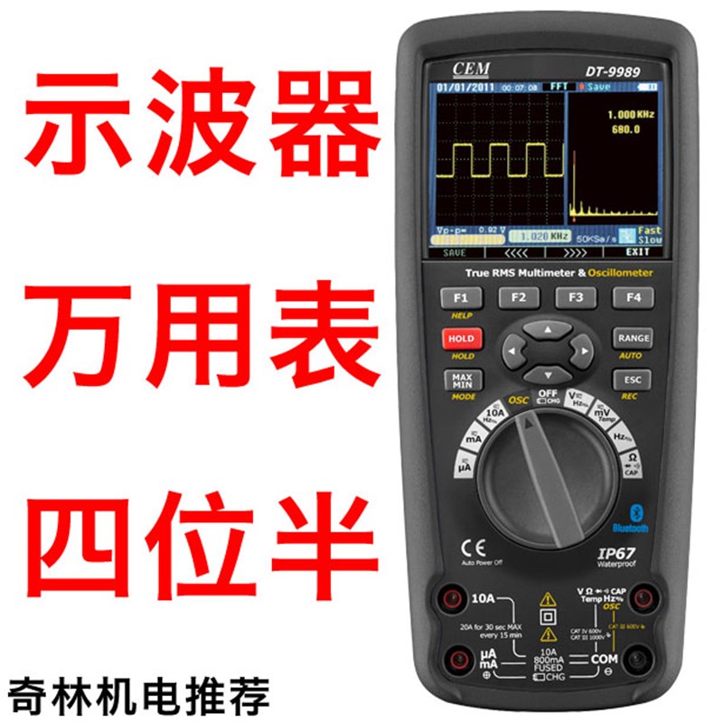 CEM华盛昌DT-9989高端高精度真有效值数字万用表示波器功能DT9987
