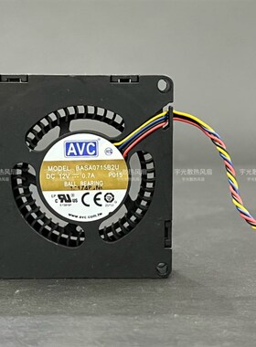AVC BASA0715B2U 03T9721 M92p机箱散热鼓风机CPU风扇7厘米