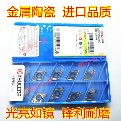 进口金属陶瓷数控刀片 DCMT070204HQ/DCMT11T304 11T308-HQ TN60