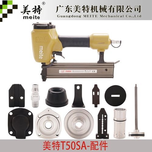 美特直钉枪配件T50S SA气动工具弹夹撞针枪针缓冲垫气缸活塞枪胶