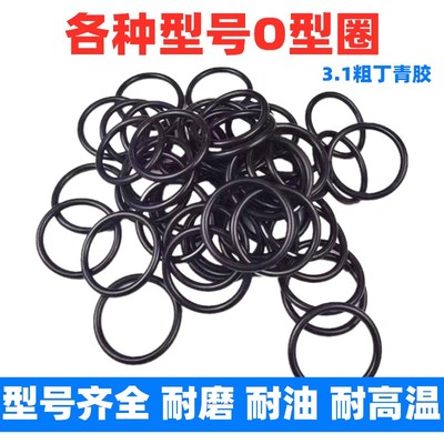 丁晴橡胶密封圈O型圈 潜水泵QY泵密封件直径3.1混装 耐油耐磨胶圈