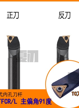 数控刀杆STFCL内孔车刀S10K/S12M/S14N/S16Q/S20R-STFCR11/16/S25