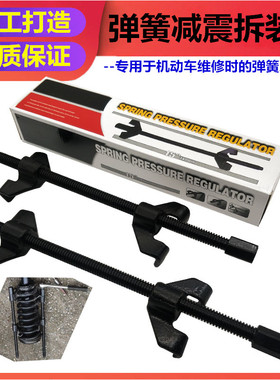 减震器拆装工具专用避震弹簧拆装器手动弹簧压缩汽车维修卷式拆卸