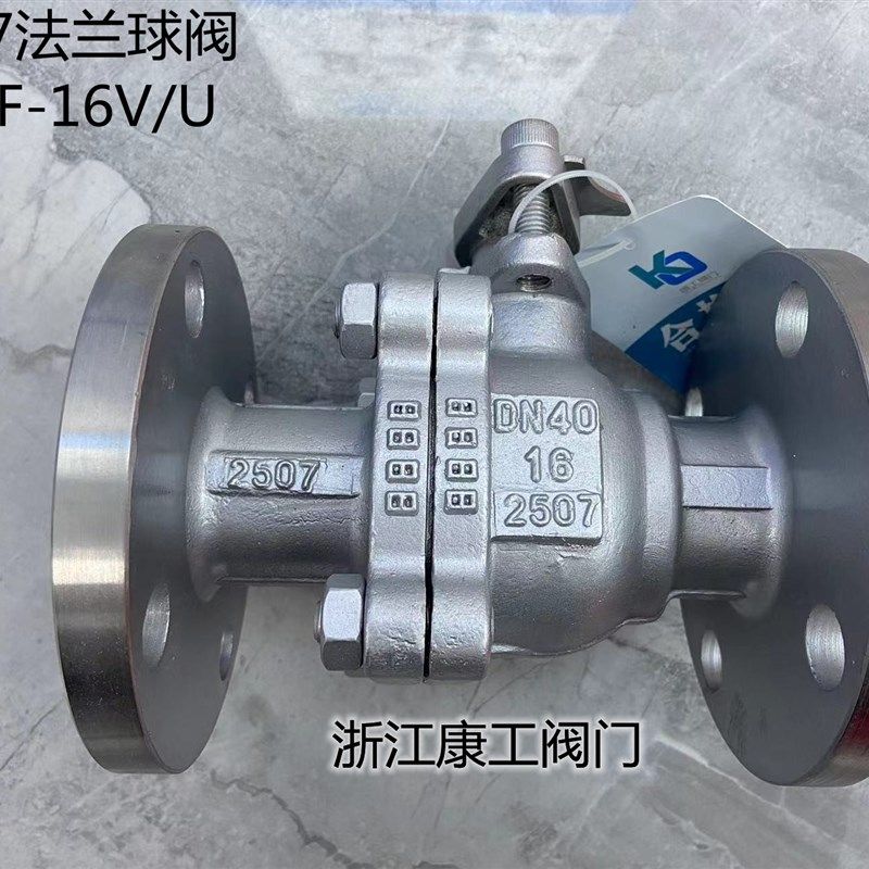 2507双相刚法兰球阀机械部化工部法兰球阀Q41F-16/25VU闸阀止回阀