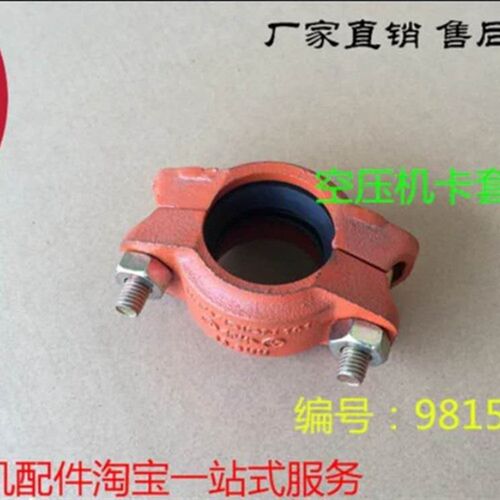 康普艾空压机柔性接头总成98156-50康普艾压缩机排气管卡箍卡套