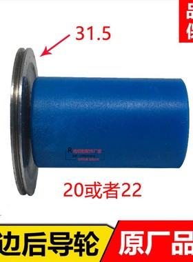 020导轮总成外径20/长度35mm线切割导轮单边总成防水导轮组合配件