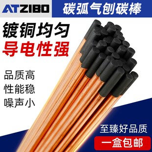 碳弧气刨碳棒石墨电极气刨枪长风炭弧炭棒6/8/10mm扁圆棒钣金修复