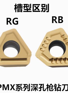 BTA深孔钻刀片枪钻刀头钻孔TPMX1403/1704/2204/2405-RB RG纳米蓝
