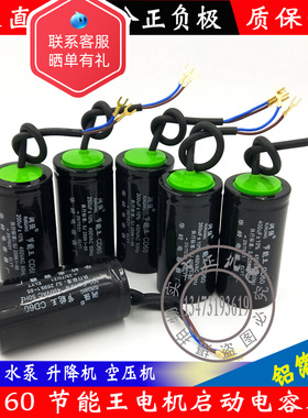 启动电容铝壳纸芯CD100/150/200/250/300/350/40Vf电机水泵电容器