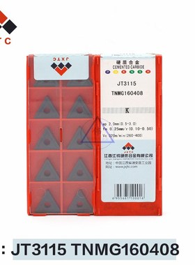 江钨数控刀片铣刀片合金刀片TNMG160404 08 JT3115