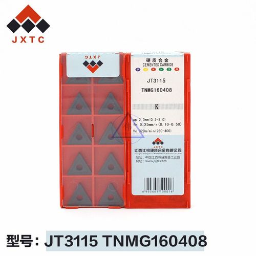 江钨数控刀片铣刀片合金刀片TNMG160404 08 JT3115