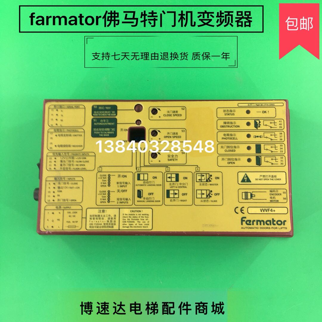 迅达3300电梯门机盒佛玛特门机变频器福玛特VVVF4+门机全新原装