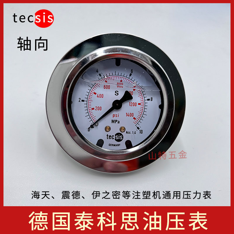 海天注塑机tecsis油压表抗耐震压力表1631.5 40Mpa轴向带边带支架