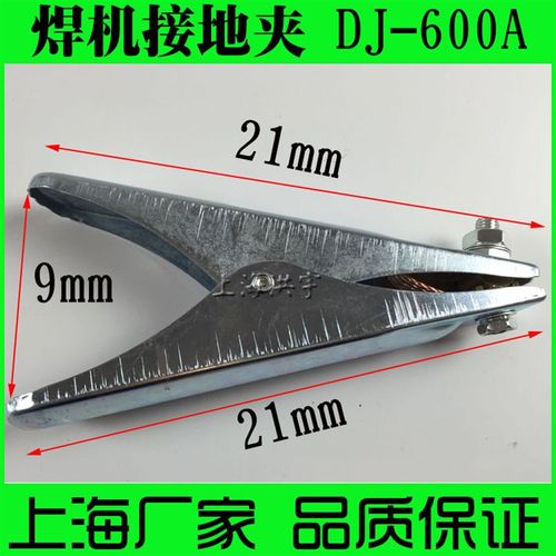 600A接地夹 地线夹子 电焊机接地夹 电焊钳焊把线接地线 DJ-600A