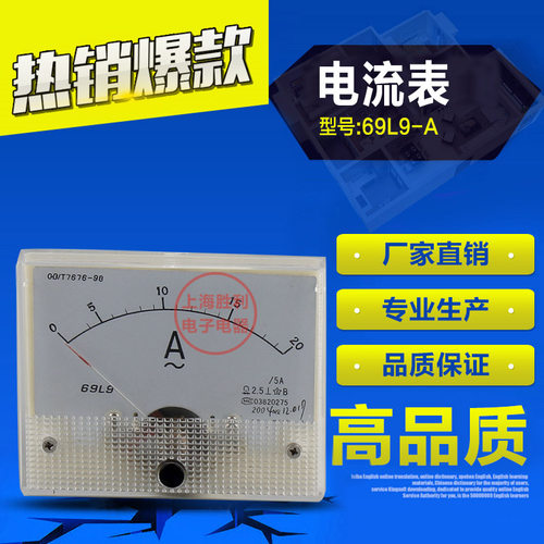 指针式交流电流表69L9-A 5A 10A 50/5A 200/5A 400/5A规格齐全