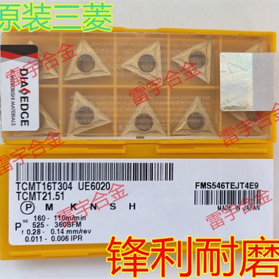 进口数控车刀片 三角刀粒 TCMT16T304/TCMT16T308 UE6020 VP15TF