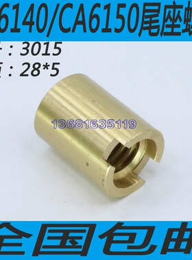 沈阳CA6140/CA6150车床尾座螺母沈阳CA6250B车床尾座螺母