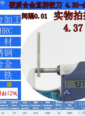 GZN钨钢铰刀合金铰刀4.30 4.31 4.32 4.33 4.34 4.35 4.36--4.39