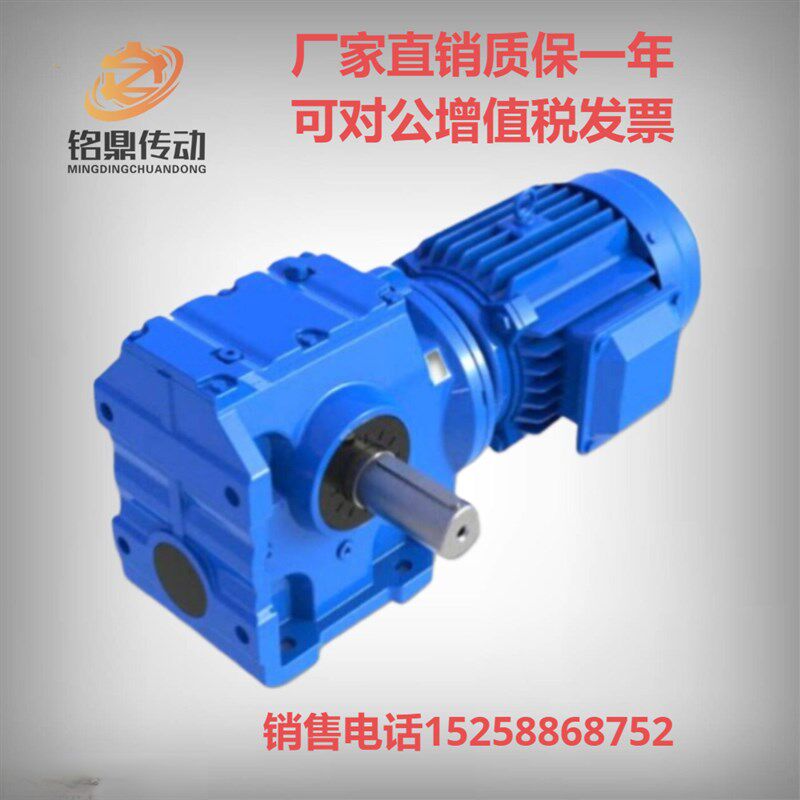 S系列减速机硬齿面卧式齿轮电机SA/SAF47/57/67/77/87齿轮箱