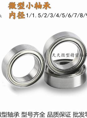 微型超薄壁滚珠小轴承673ZZ 674ZZ 675 676 677 678 679 ZZ高转速